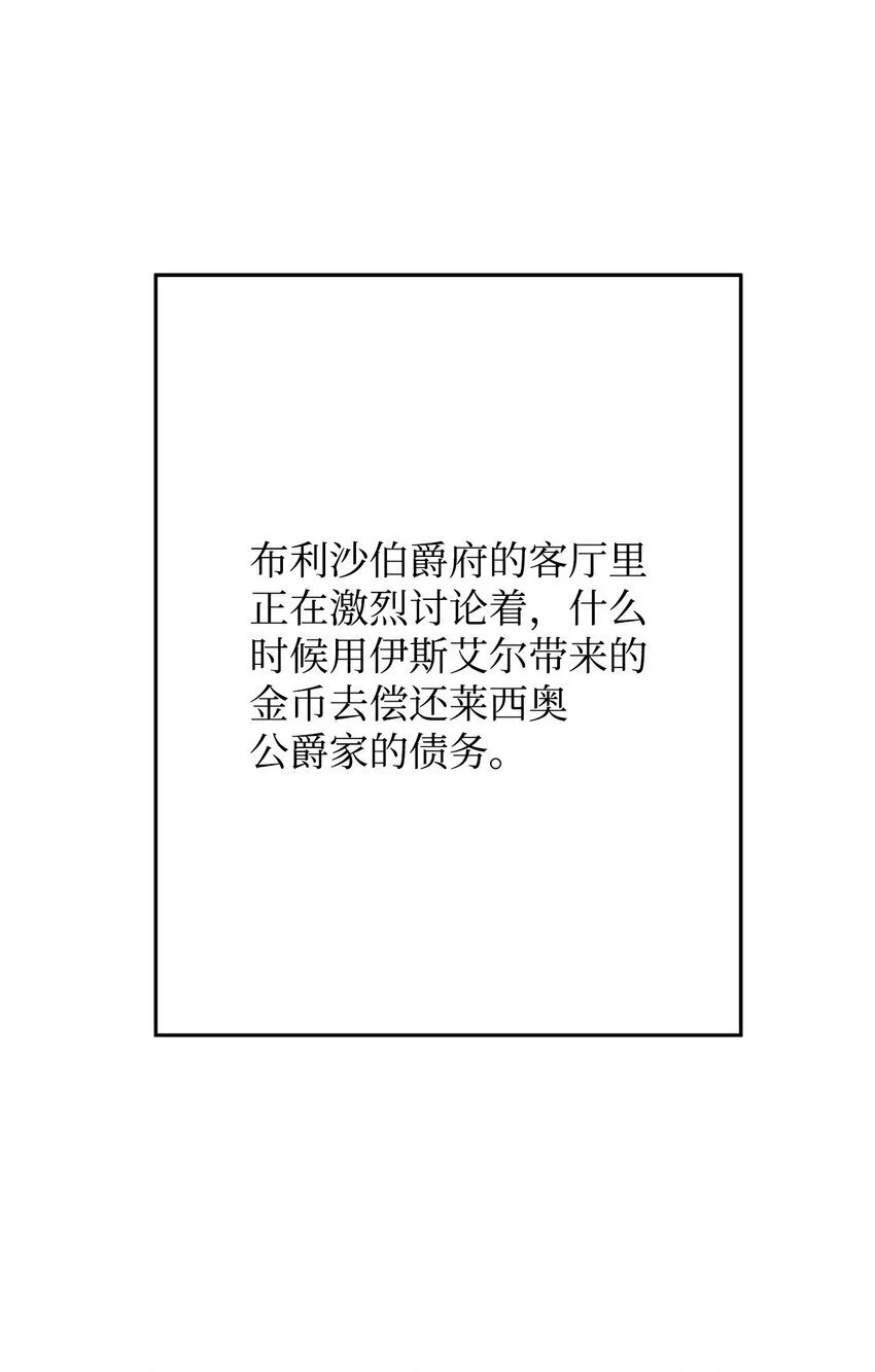 29 莱西奥公爵府晚宴22