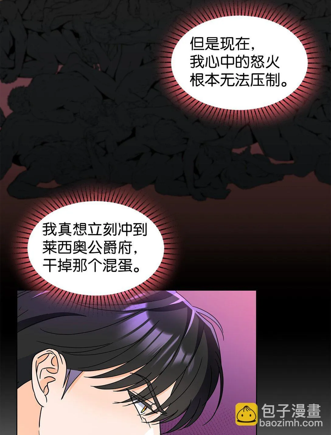 54 师父的秘密46