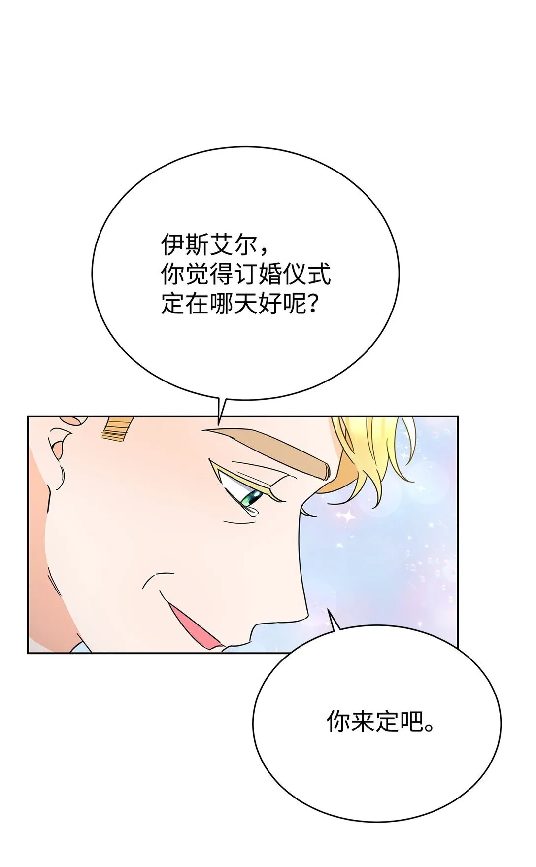 46 探查过去13