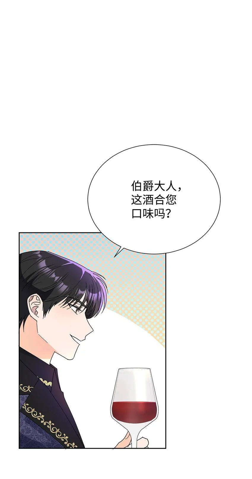 45 把酒言欢13