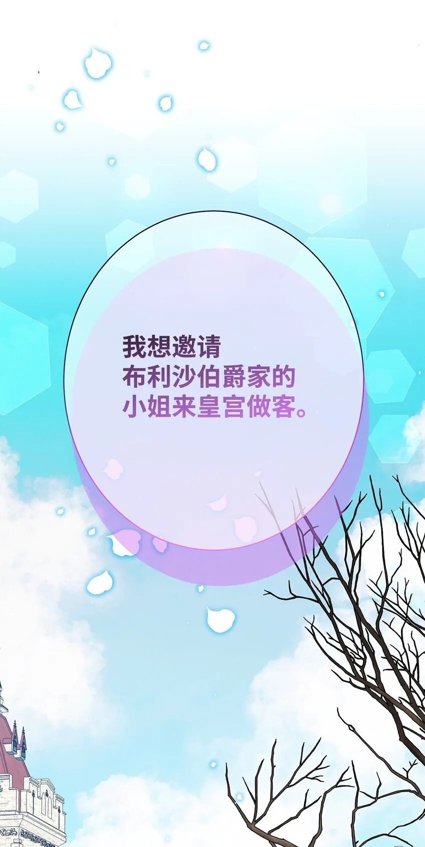 42 成为太子心上人87