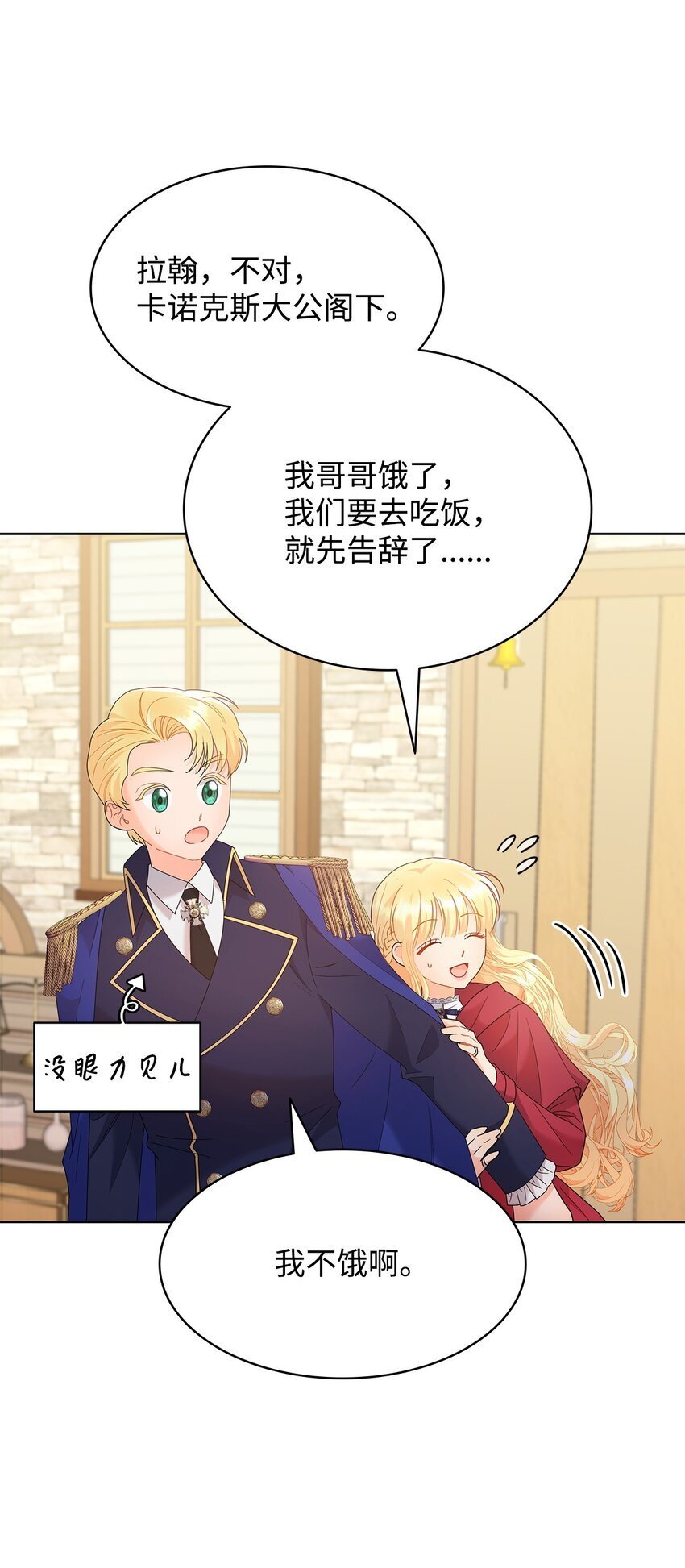 19 一起用餐7