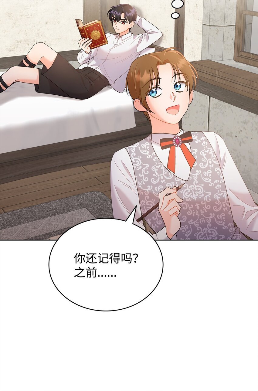 16 伊斯艾尔是精灵58