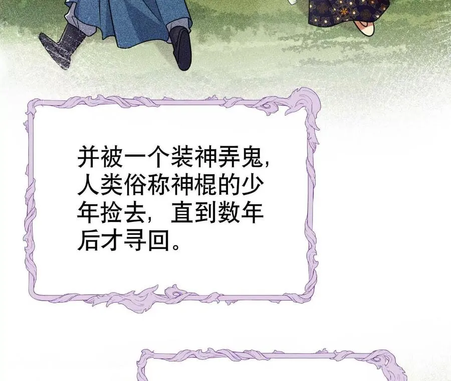20 乡下穷财神34