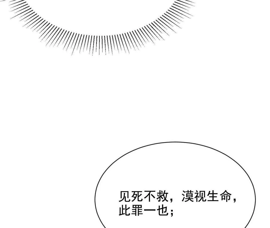 10 体罚97