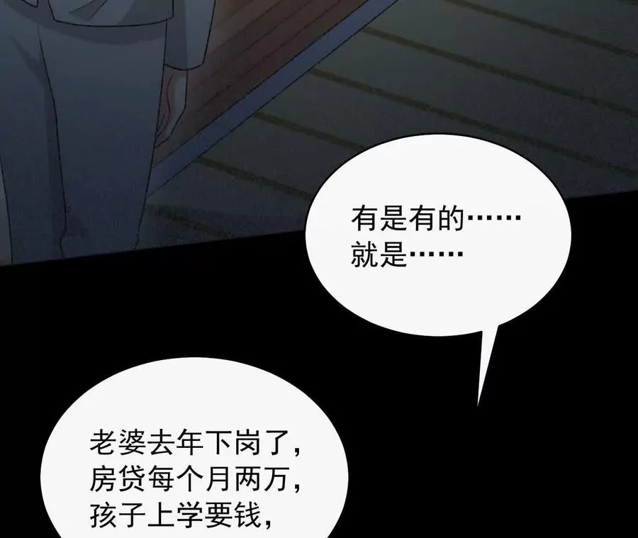 14 失败的约会对象25