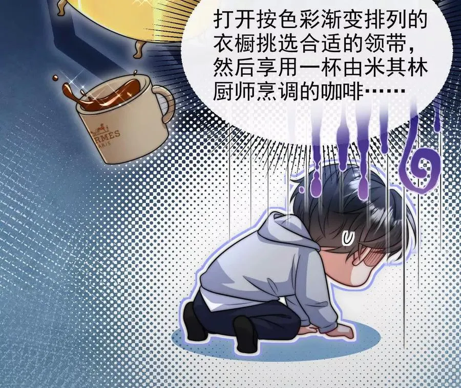 11 总裁or乞丐78