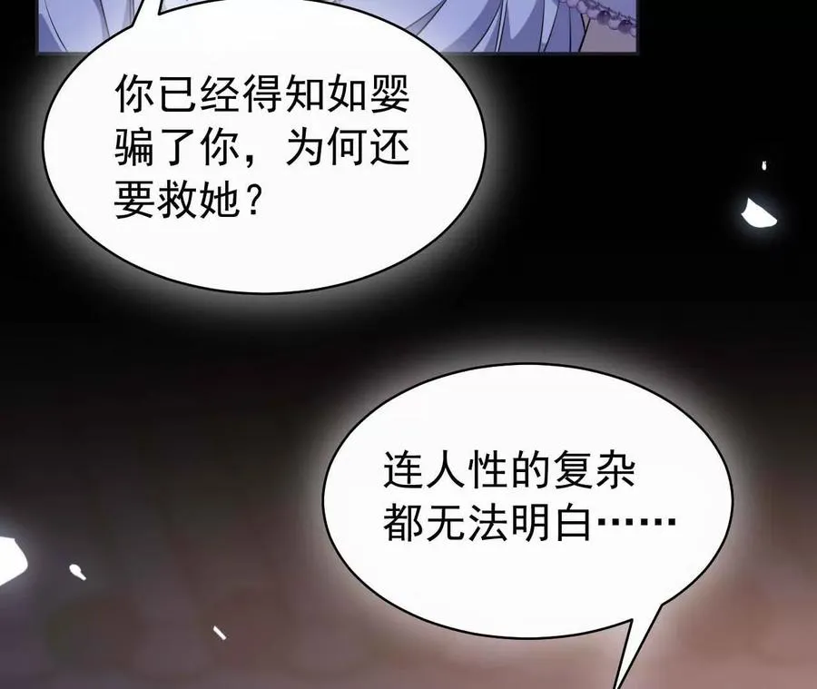26 我就是这么糟糕的人！49