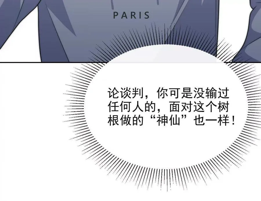 11 总裁or乞丐86
