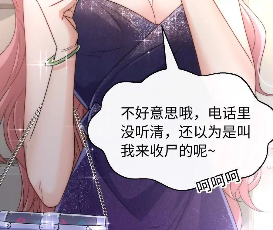 06 你哥我啊，也是有家人的105