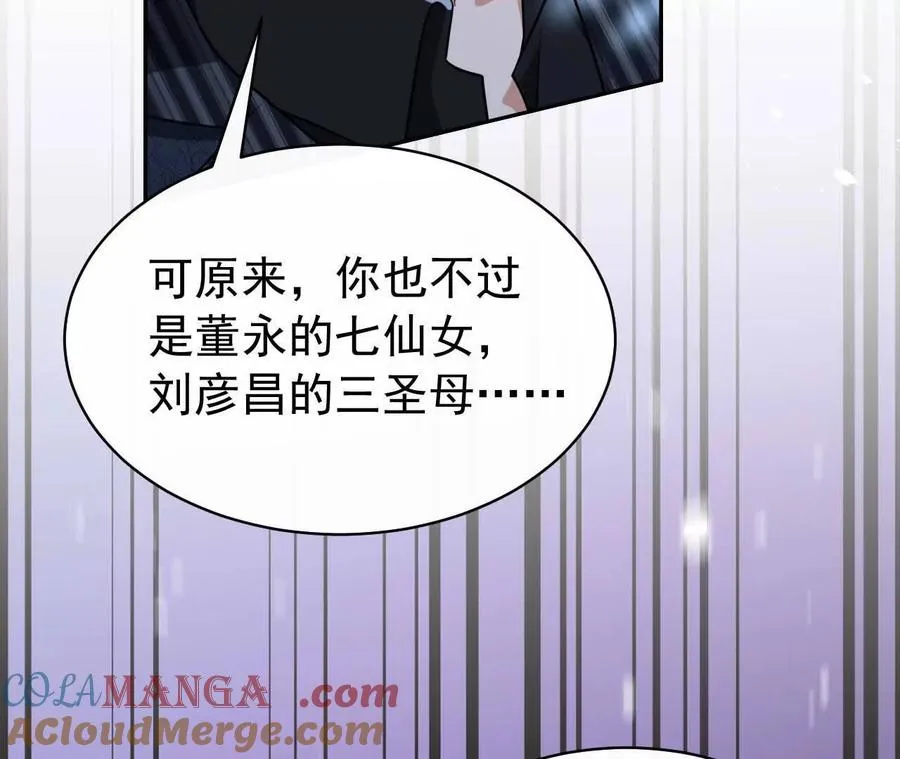 26 我就是这么糟糕的人！68