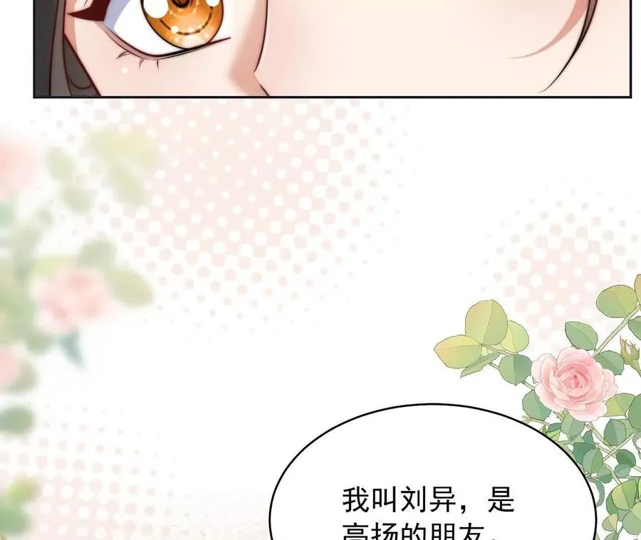 14 失败的约会对象75