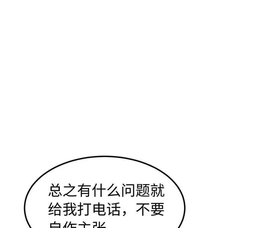 01·神一样的男人51