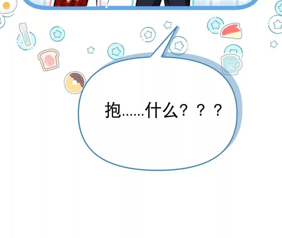 21 摸到了什么好大好粗哦141