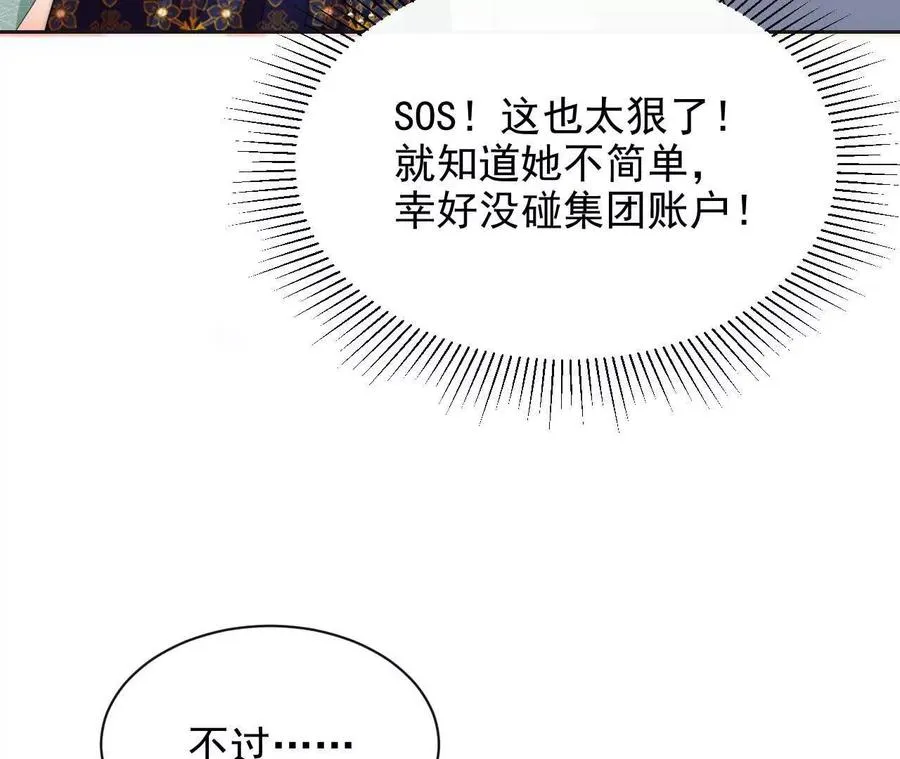 11 总裁or乞丐70