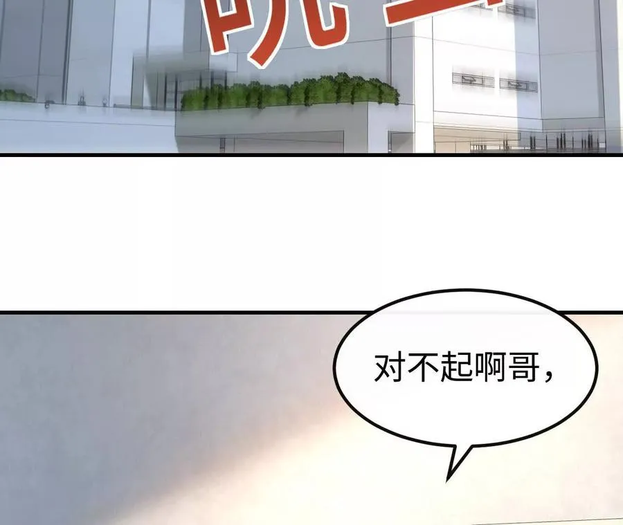 06 你哥我啊，也是有家人的81