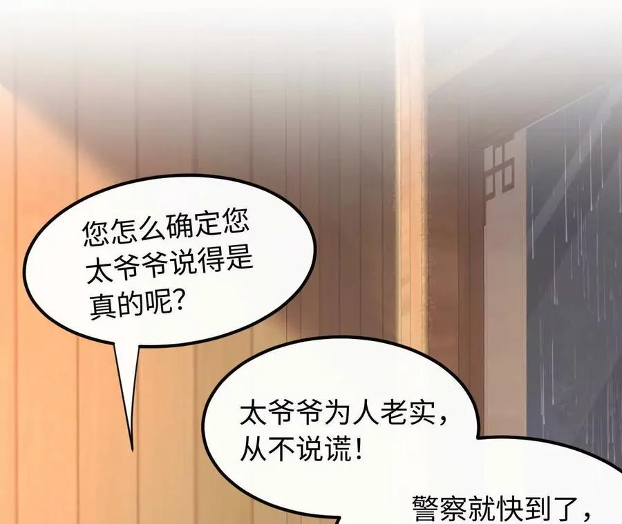 03 你到底是什么人14