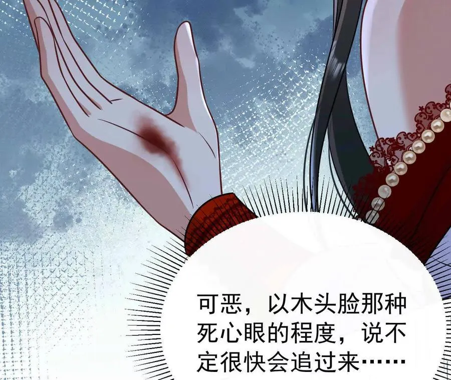 26 我就是这么糟糕的人！122