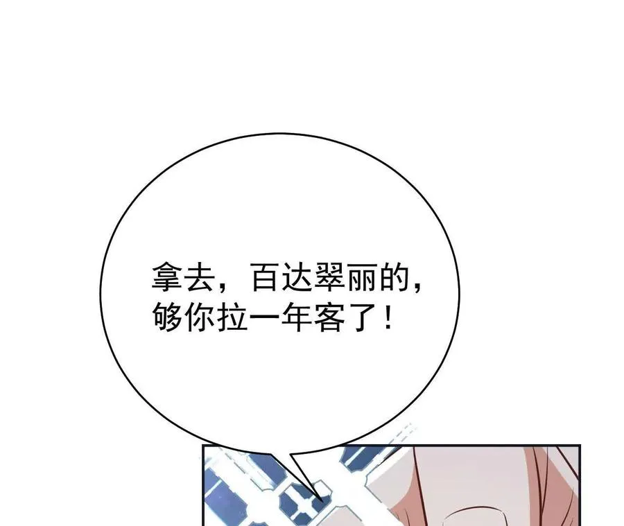 26 我就是这么糟糕的人！101