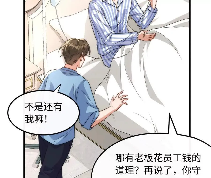 06 你哥我啊，也是有家人的93