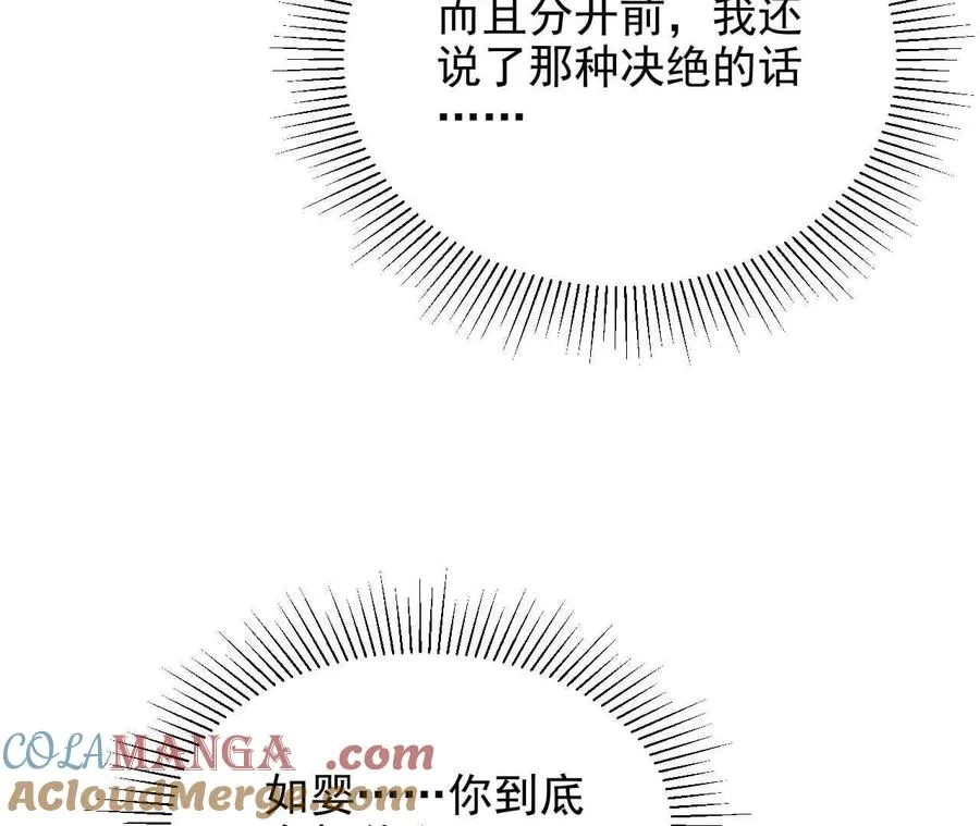 17 你到底在想什么108