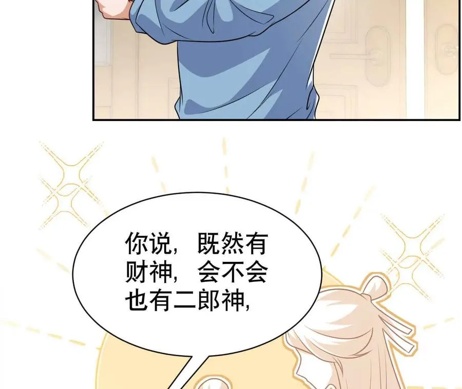 20 乡下穷财神94