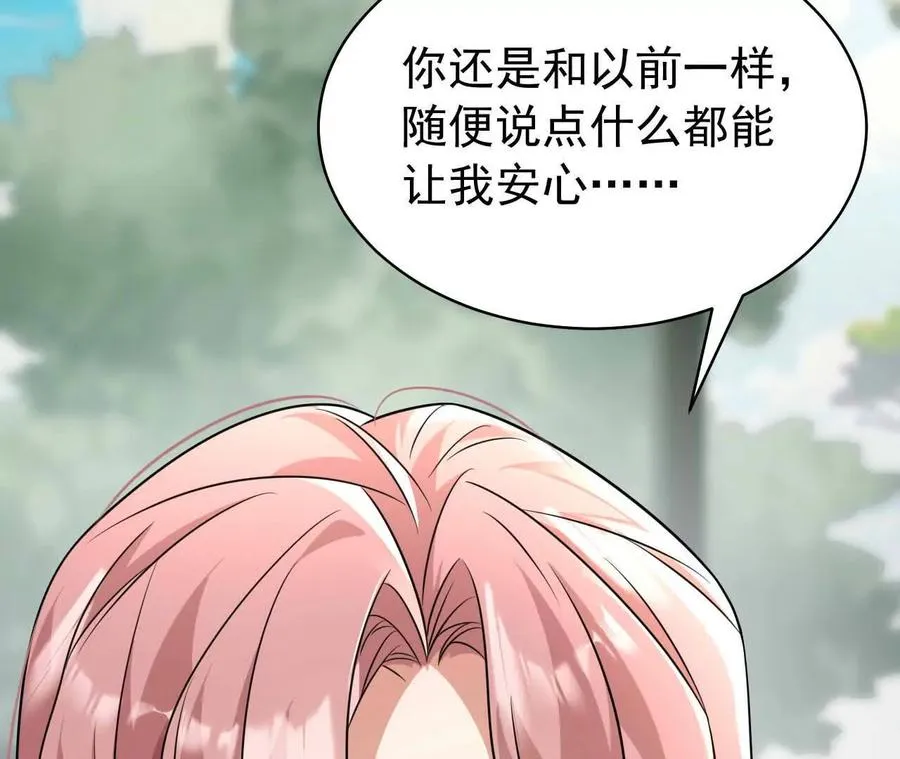 喜欢的人在对面106