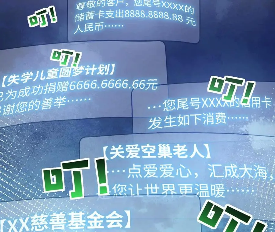 05 年度匿名慈善家103