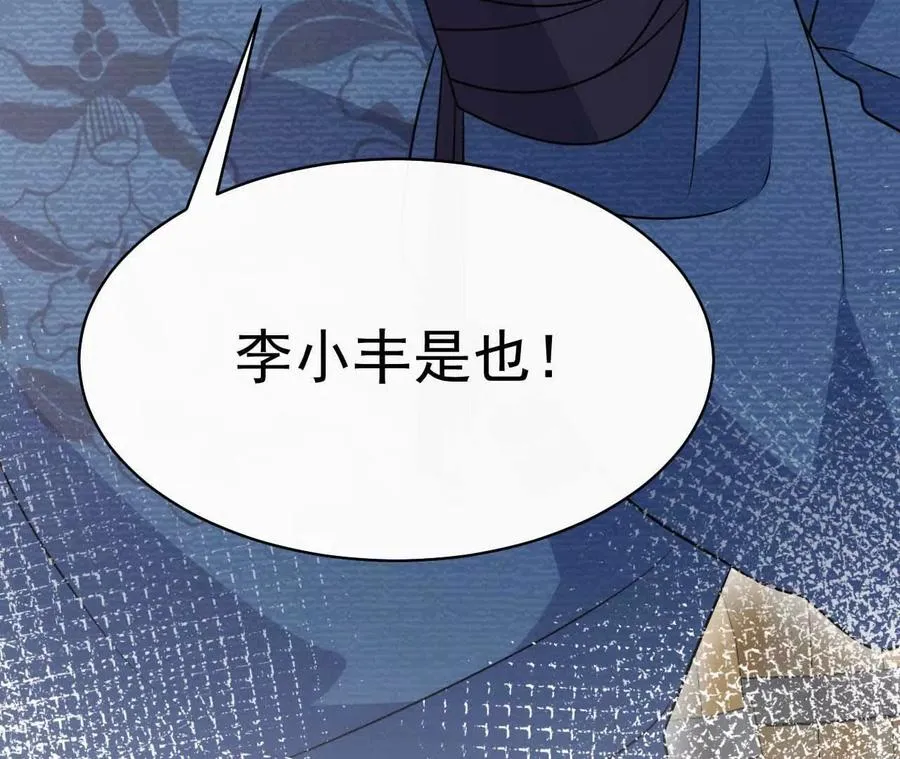 23 三横一竖，李小丰是也！71