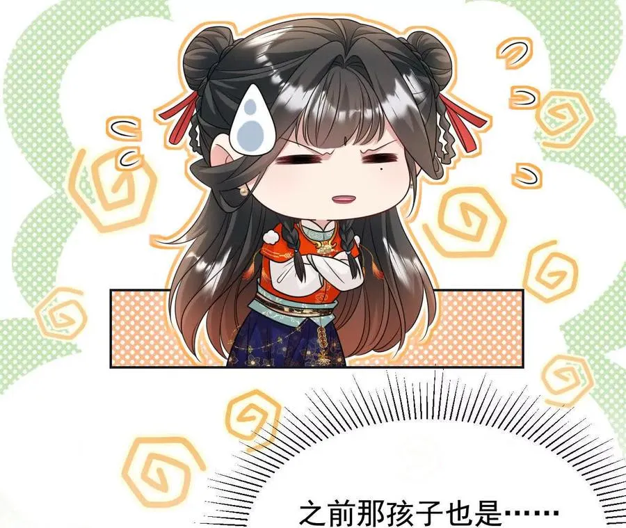 09 百年修得共枕眠109