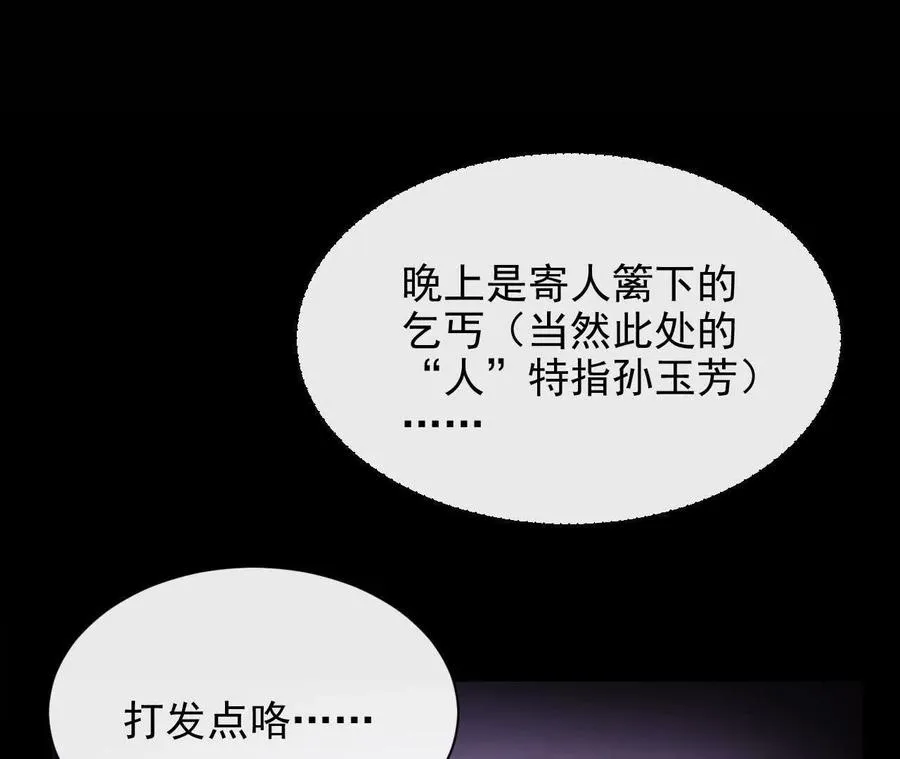 11 总裁or乞丐81