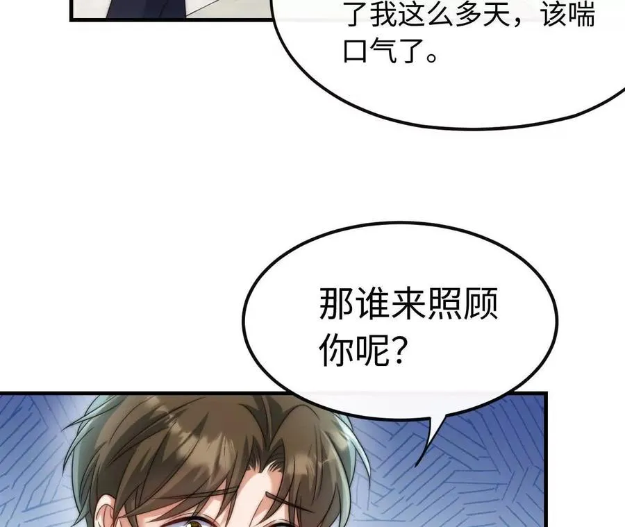 06 你哥我啊，也是有家人的94