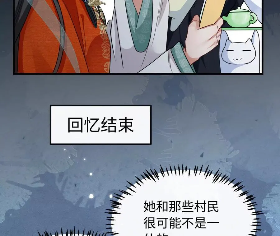 03 你到底是什么人54