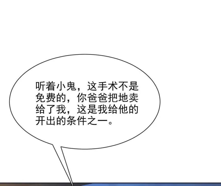11 总裁or乞丐15