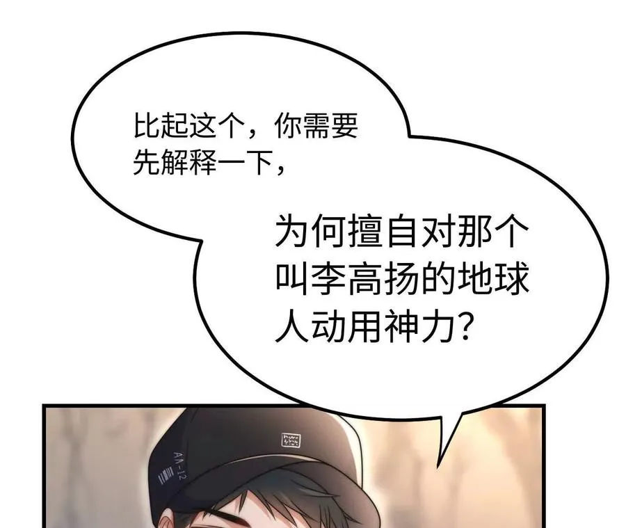 06 你哥我啊，也是有家人的30