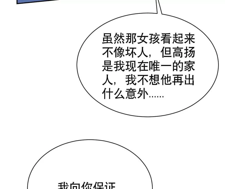 21 摸到了什么好大好粗哦65
