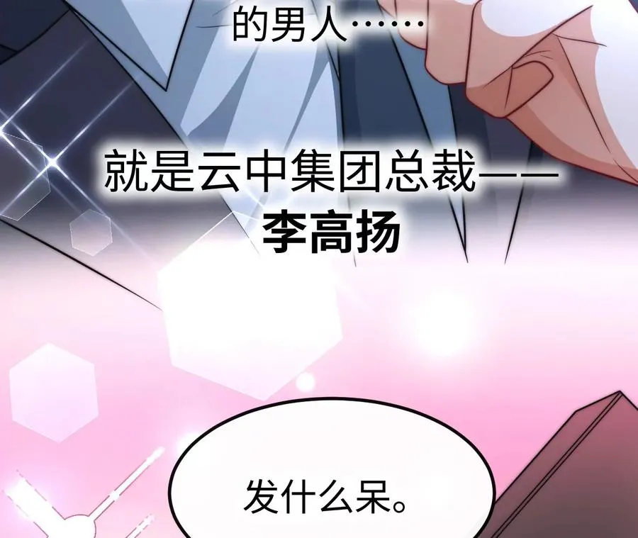 01·神一样的男人41