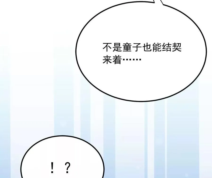 12 童子之身117