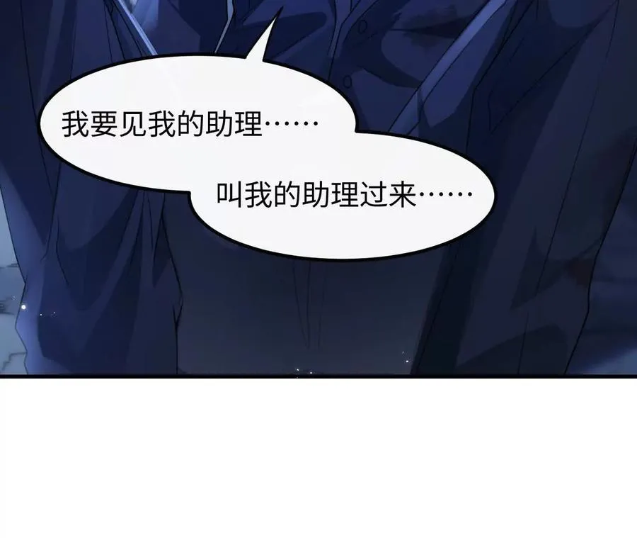 03 你到底是什么人63