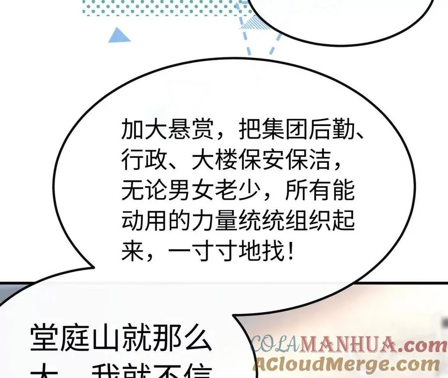 06 你哥我啊，也是有家人的88