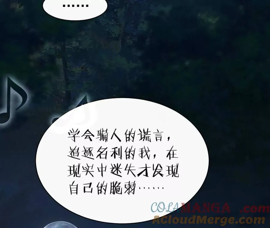26 我就是这么糟糕的人！112