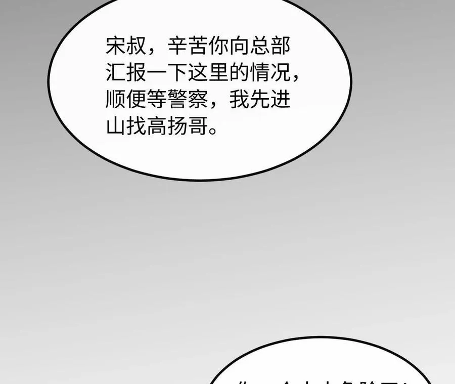03 你到底是什么人19