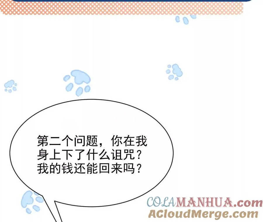 11 总裁or乞丐64