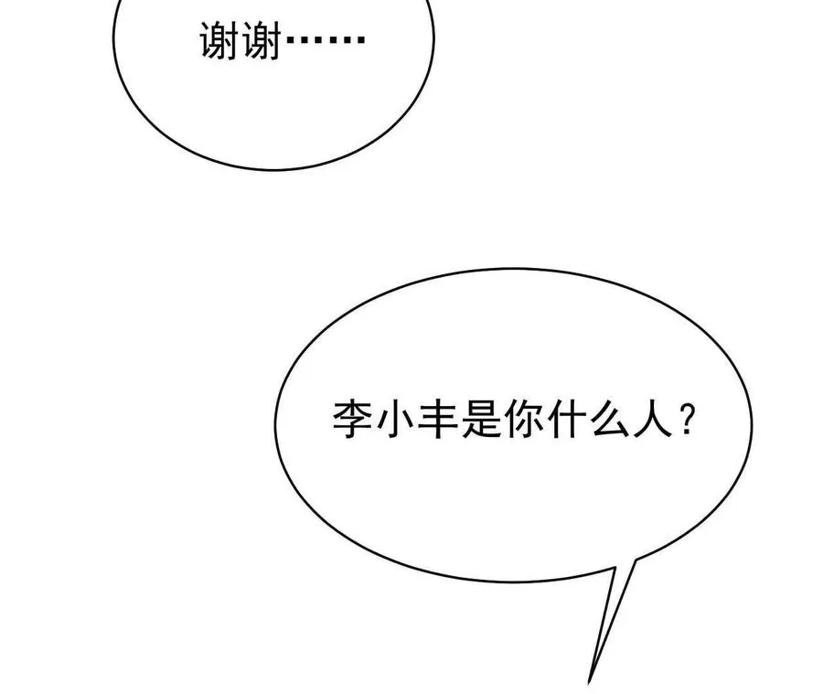 26 我就是这么糟糕的人！57
