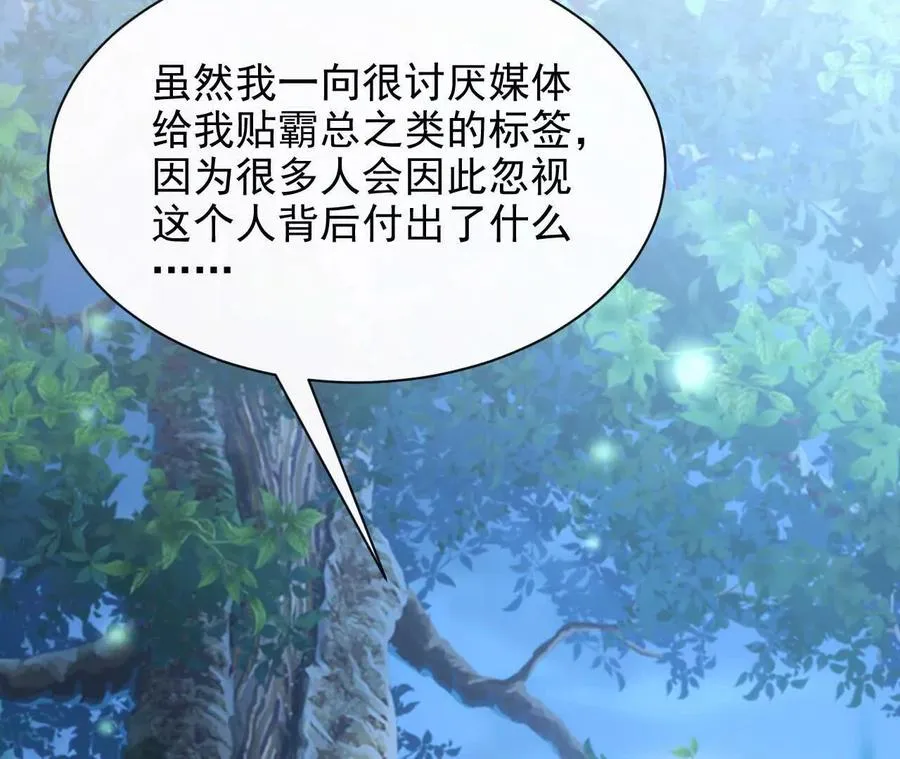 11 总裁or乞丐114