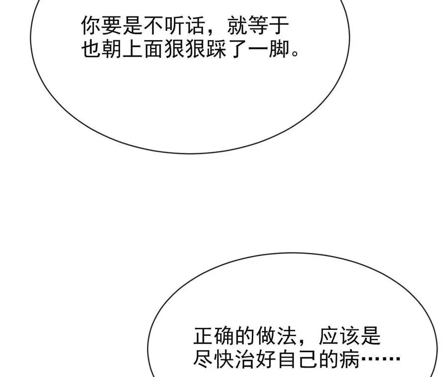 11 总裁or乞丐18
