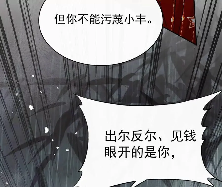 26 我就是这么糟糕的人！78