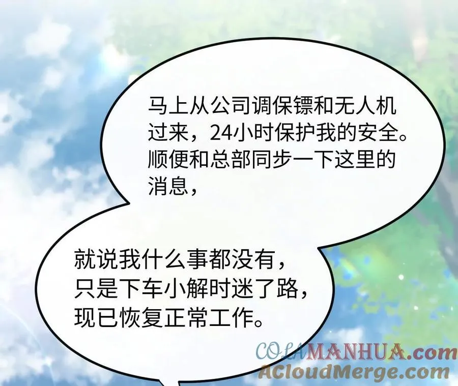 04 种下诅咒75