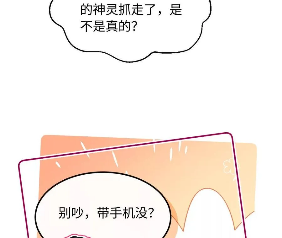 04 种下诅咒73