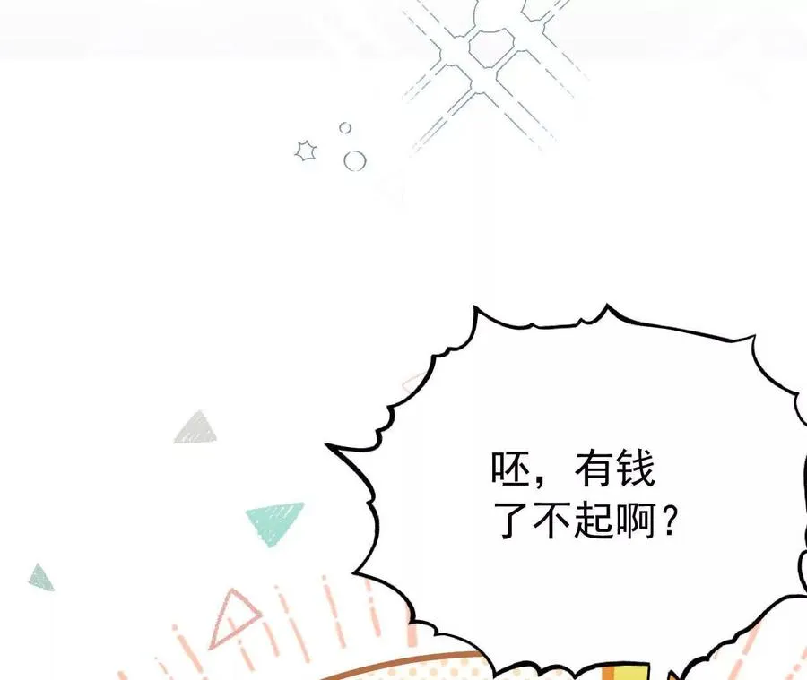 26 我就是这么糟糕的人！103